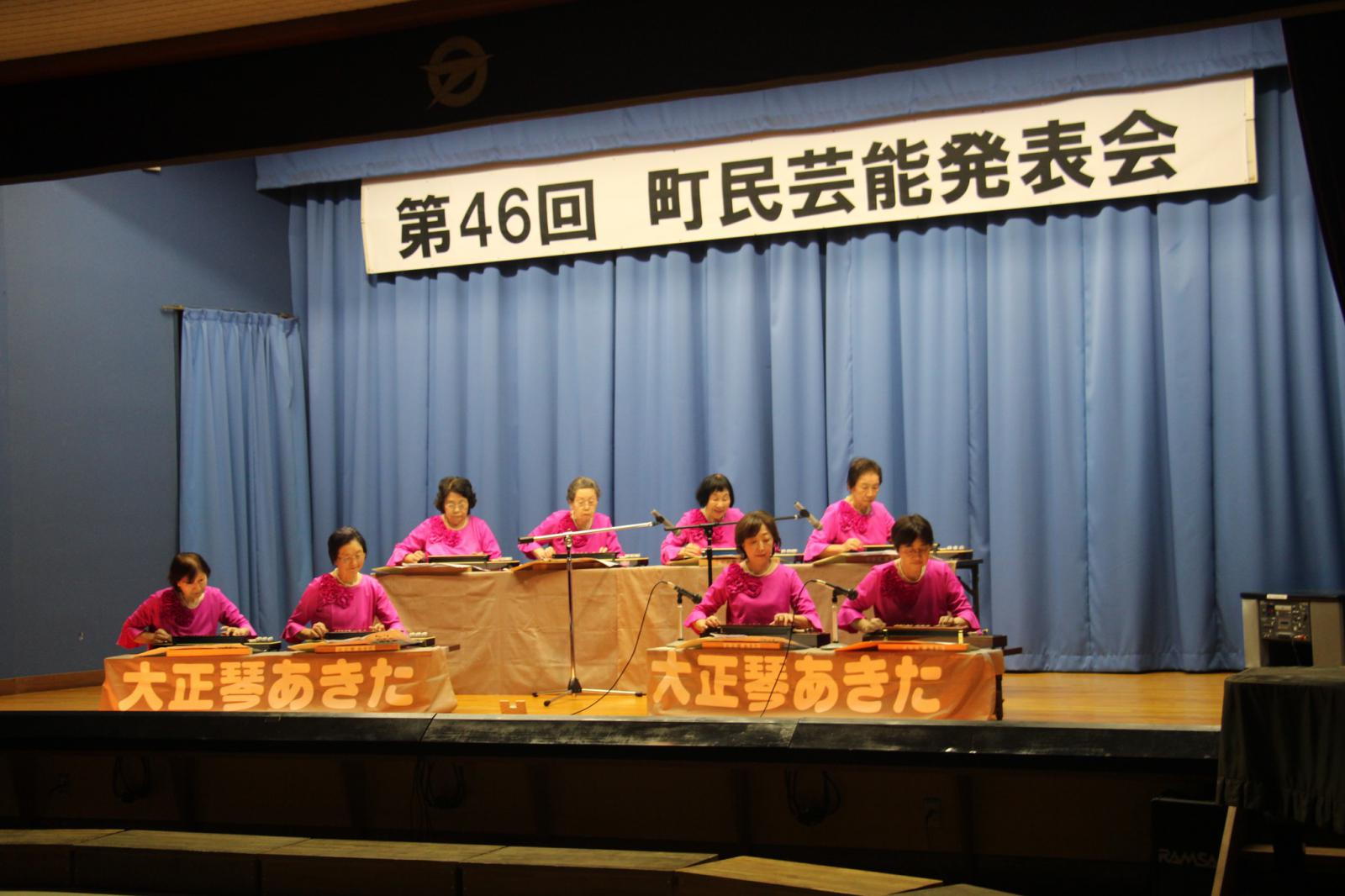 第46回町民芸能発表会