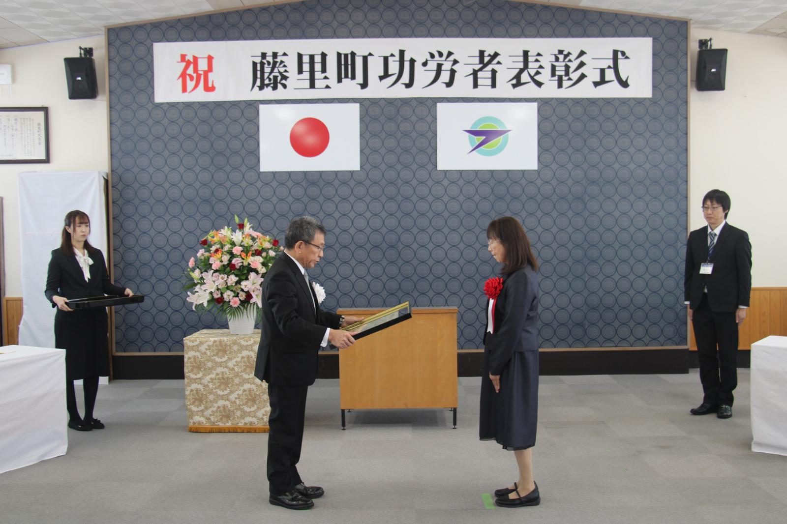 藤里町功労者表彰式