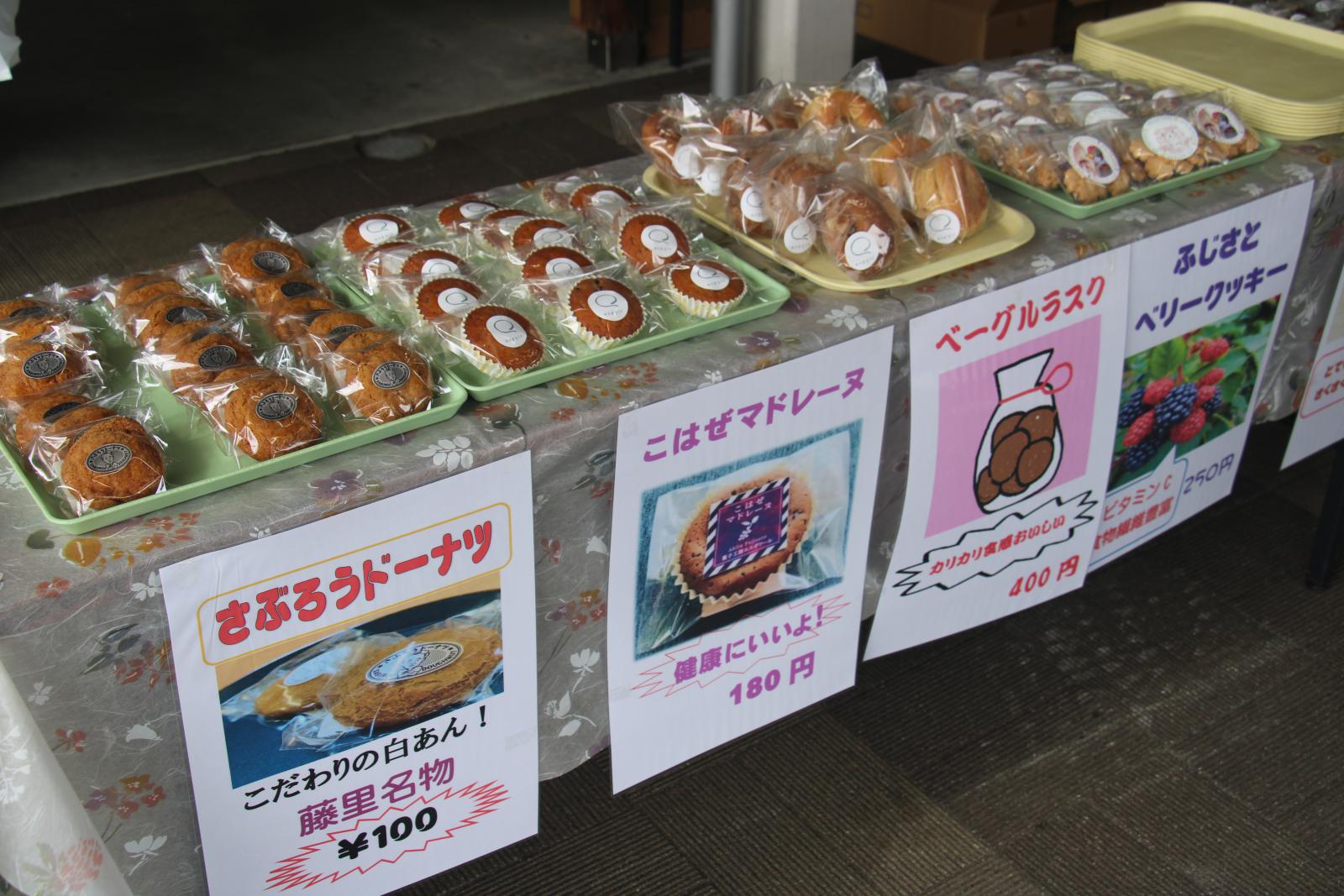 藤里学園藤里フェア