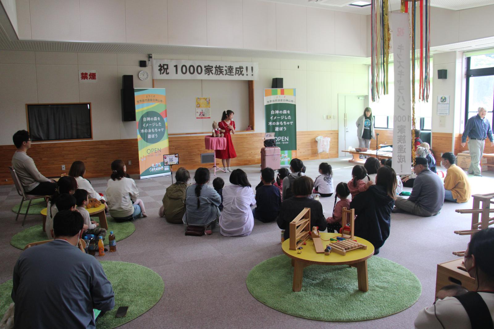 キッズキャラバン