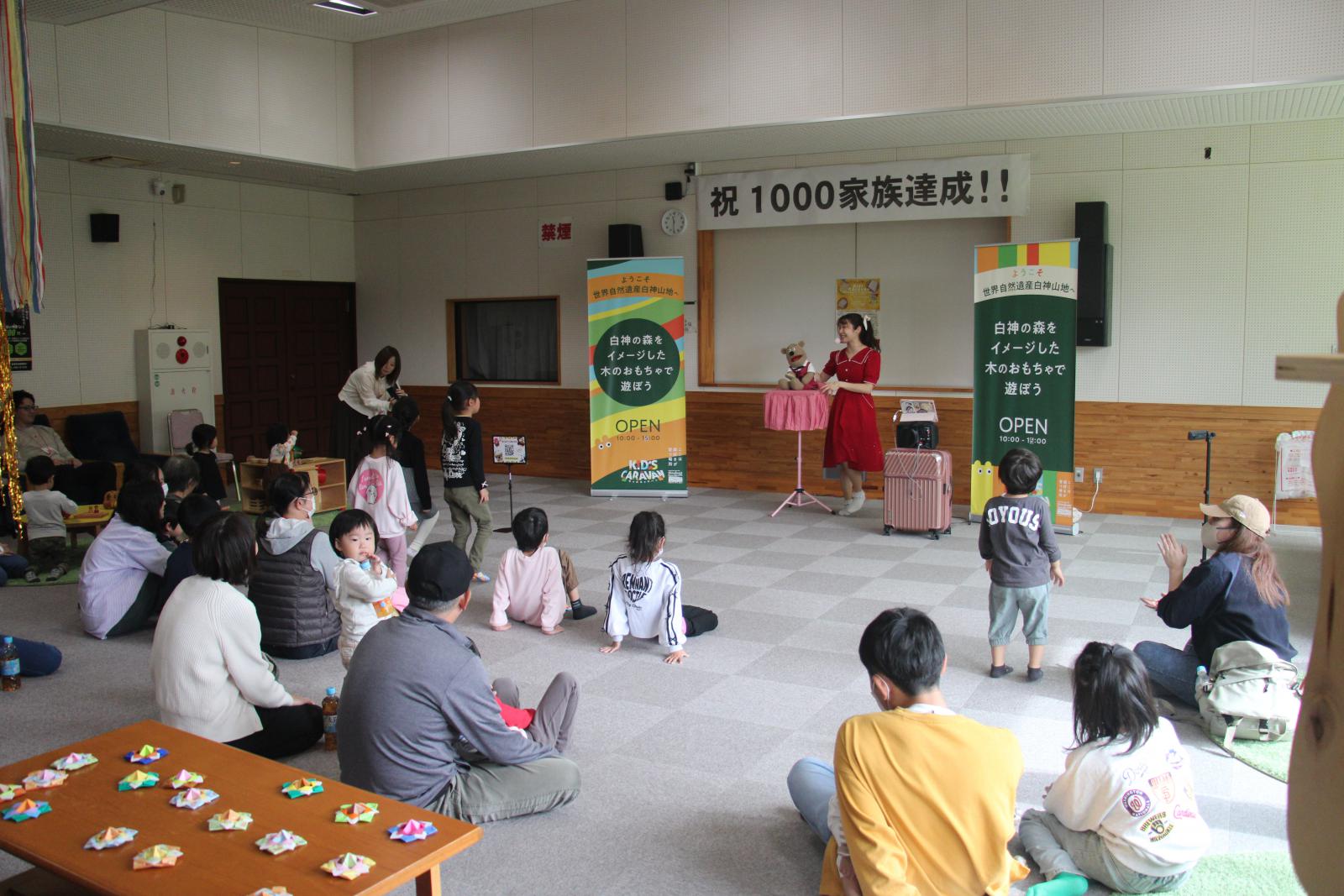 キッズキャラバン