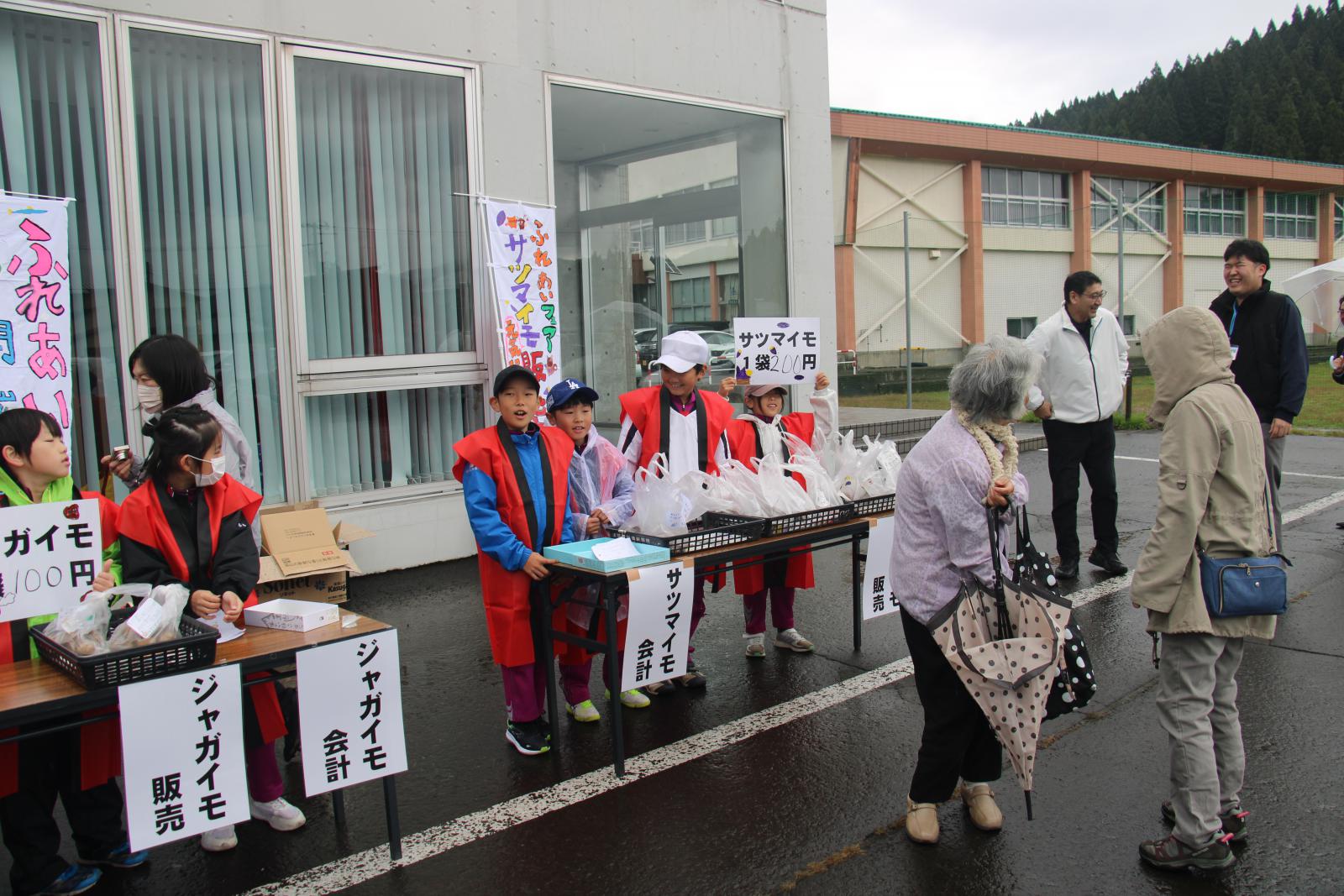 藤里学園ふれあいフェア