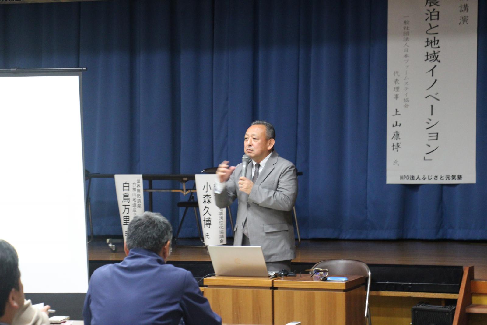 あきた南白神第4回農泊推進大会2025in藤里