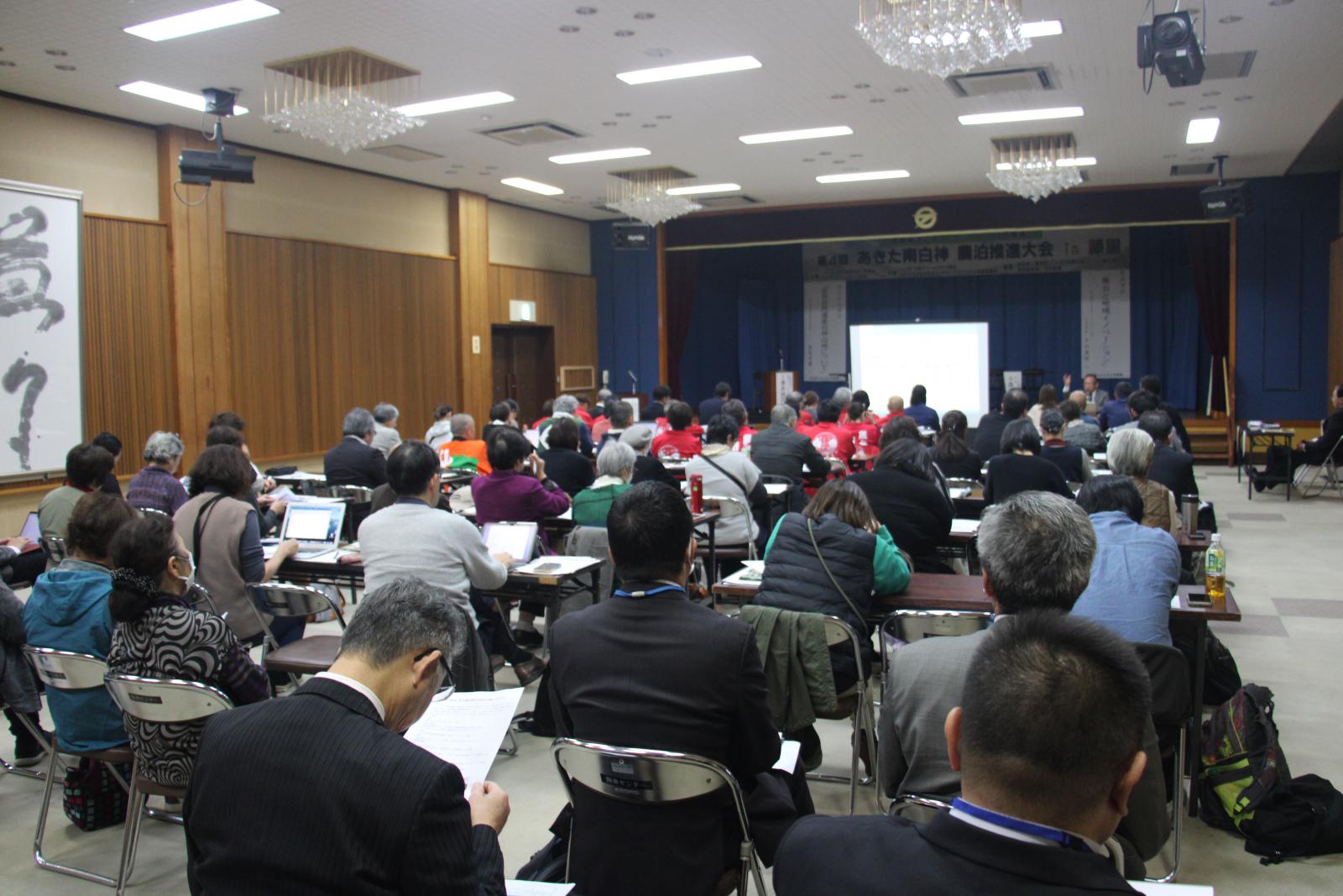 あきた南白神第4回農泊推進大会2025in藤里