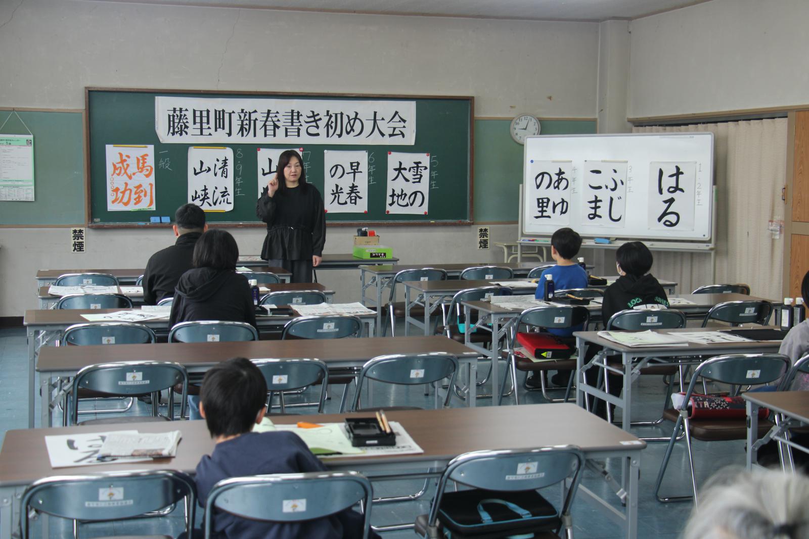 第54回藤里町新春書き初め大会