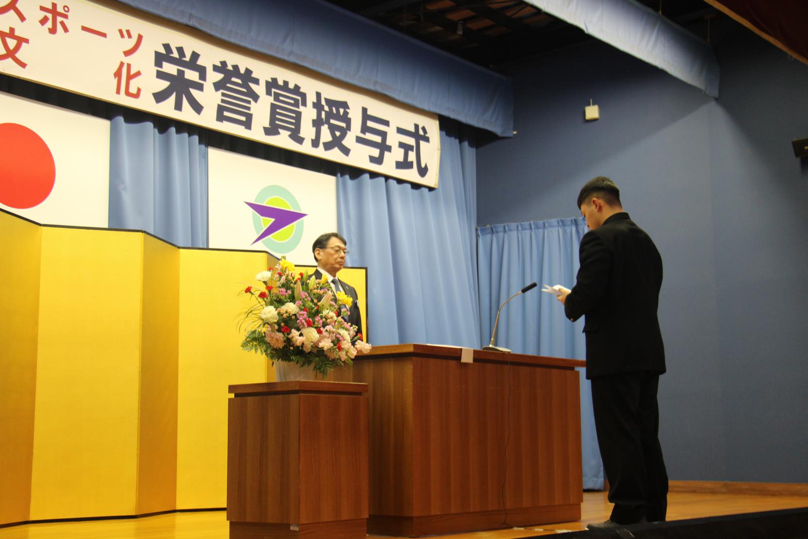 藤里町スポーツ文化栄誉賞