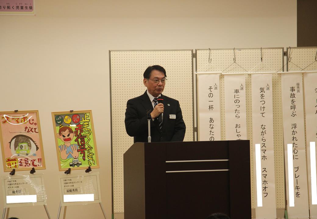 交通安全作品コンクール