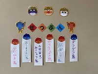 退治したい鬼を書いて貼りつけた壁面